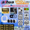 IMOU DAHUA CELL PRO ADD ON  NIGHTVISION PC-B26EP AM